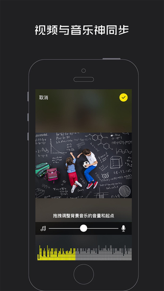 鬼畜音乐相机iPhone版截图2