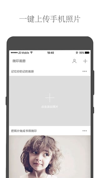 微印畫冊(cè)iPad版截圖4