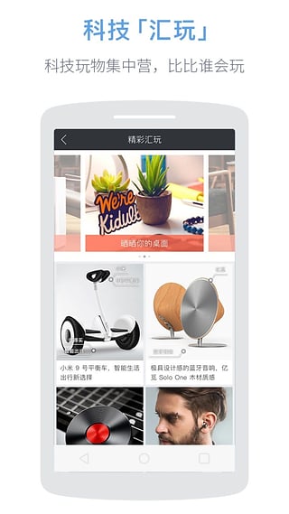 zealer中国app下载-zealer安卓版v2.0.4图1