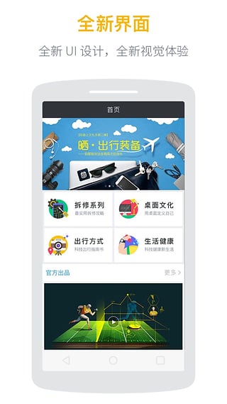 zealer中国app下载-zealer安卓版v2.0.4图4