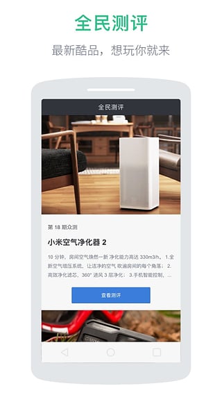 zealer中国app下载-zealer安卓版v2.0.4图3