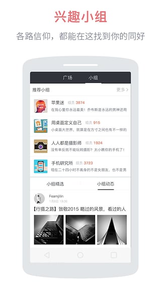 zealer中国app下载-zealer安卓版v2.0.4图5
