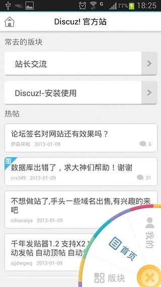 蚌埠论坛手机版下载-蚌埠论坛app安卓版v1.0图1