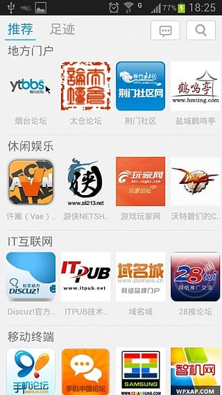 蚌埠论坛手机版下载-蚌埠论坛app安卓版v1.0图2