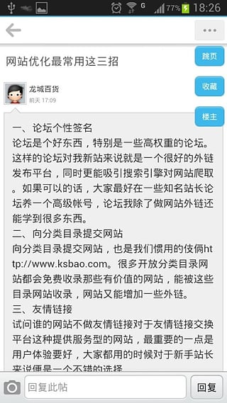 蚌埠论坛手机版下载-蚌埠论坛app安卓版v1.0图3