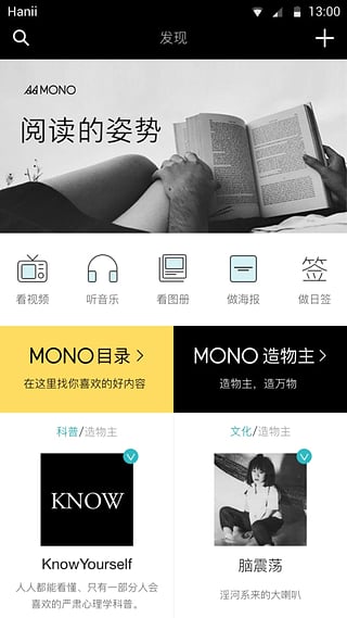 MONO貓弄安卓版截圖3