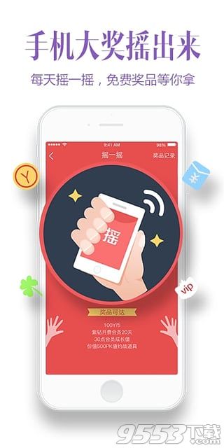 YY约战电脑版-YY约战电脑版下载 v1.6.3 PC版图2