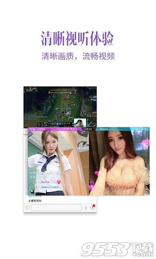 YY约战电脑版-YY约战电脑版下载 v1.6.3 PC版图5