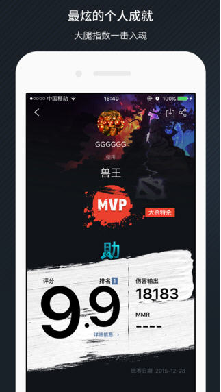 守望先锋max app下载-守望先锋max安卓版v3.3.7图1