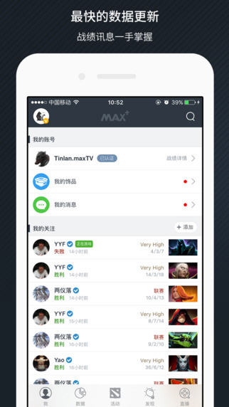 守望先锋max app下载-守望先锋max安卓版v3.3.7图2