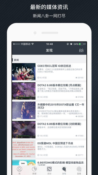 守望先锋max app下载-守望先锋max安卓版v3.3.7图5