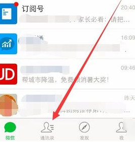 微信公众号手机怎么群发消息？微信公众平台手机群发消息方法