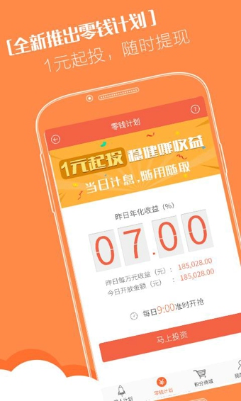 懒投资官网下载-懒投资app安卓版v2.11.0图1