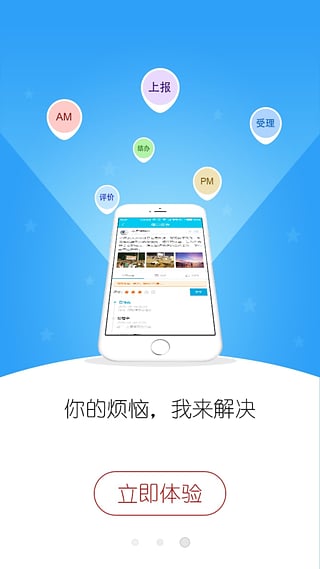 平安浙江app下载-平安浙江手机版v2.0.0.1图1