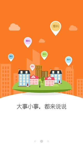 平安浙江app下载-平安浙江手机版v2.0.0.1图4