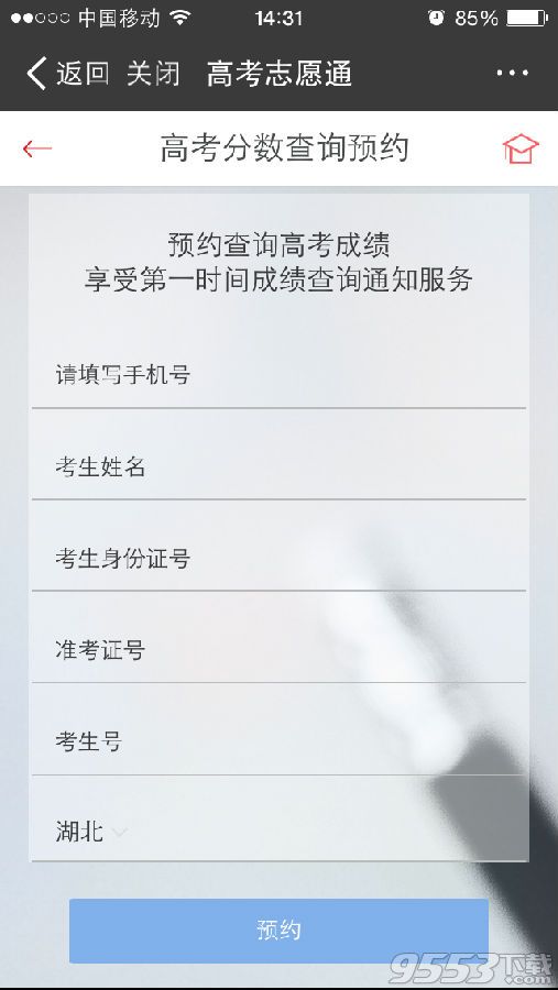 支付宝高考查分预约怎么操作?支付宝怎么查询高考志愿大学信息?