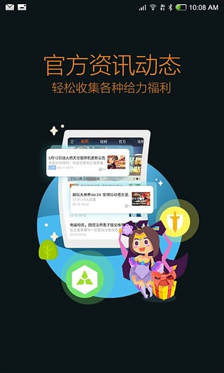 王者荣耀助手下载-王者荣耀助手app安卓版v1.0.1.603图1