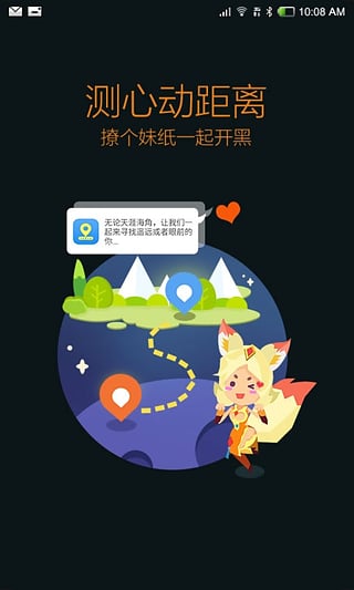 王者荣耀助手app安卓版截图2