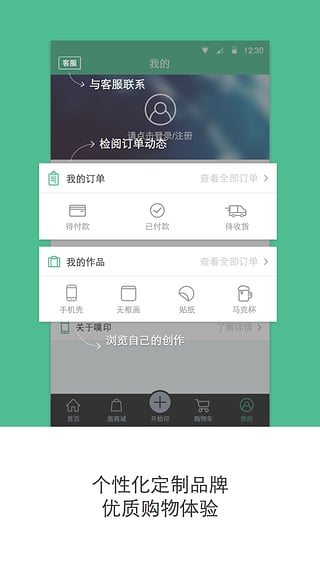 噗印下载-噗印iPhone版v2.6.5图1