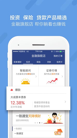 平安一账通app下载-一账通手机版v4.1.1图4