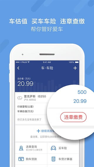 平安一账通app下载-一账通手机版v4.1.1图5