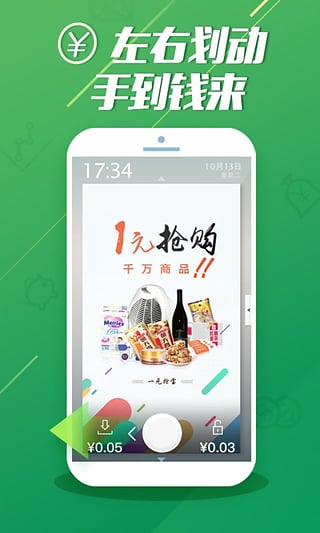 酷划锁屏下载-酷划安卓版v2.1.2.5最新版图5