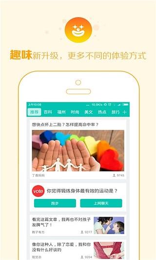 传阅头条下载-传阅头条安卓版v5.9.2图1