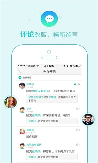 传阅头条下载-传阅头条安卓版v5.9.2图3