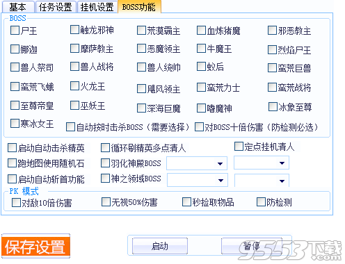 热血战歌玛丽辅助工具助手脚本