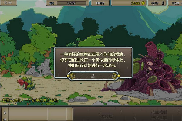 远古生存之战中文版下载_远古生存之战单机游戏下载图1