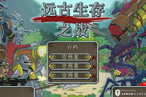 远古生存之战中文版下载_远古生存之战单机游戏下载图3