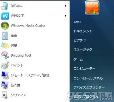 windows7日文语言包