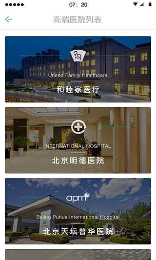 一呼医生患者版app-一呼医生appv1.9.4iPhone版图4