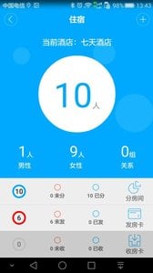 出团管家app-出团管家安卓版v3.1.4图1