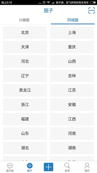 脸盆网手机版下载-脸盆网安卓版v1.0.28图4