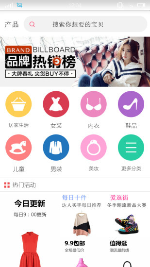 蚂蚁分期iPhone版截图2