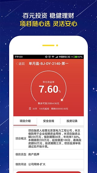 91金融官网下载-91金融app安卓版v4.0.0图4