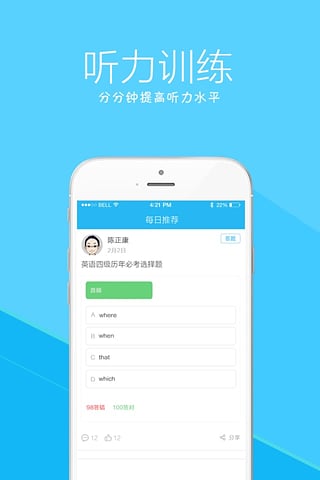 应试宝四六级下载-应试宝app安卓版v2.4.4图3