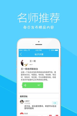 应试宝四六级下载-应试宝app安卓版v2.4.4图4