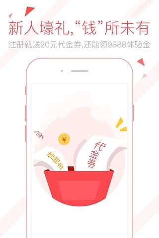 火理财app下载-火理财安卓版图3