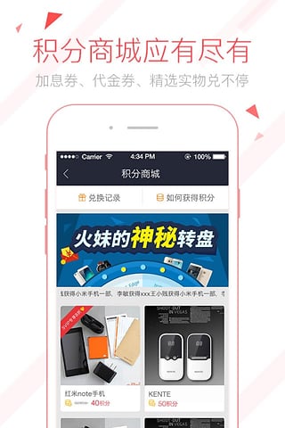 火理财app下载-火理财安卓版图5