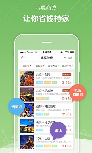 游谱旅行网下载-游谱旅行app安卓版v3.0.8.1图4