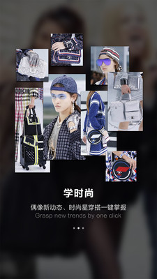 时尚星秀app下载-时尚星秀app安卓版v4.1.5图2