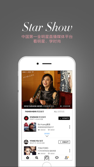 时尚星秀app下载-时尚星秀app安卓版v4.1.5图5