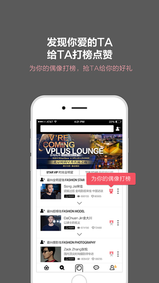 时尚星秀app下载-时尚星秀app安卓版v4.1.5图4