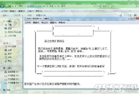 非激活窗口透明化工具