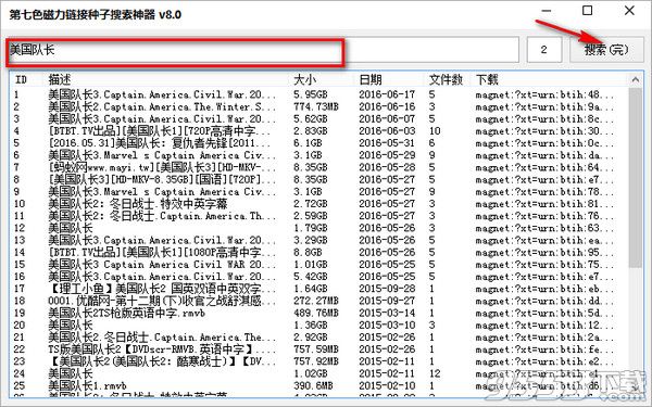 运屠影院磁力链接种子搜索神器