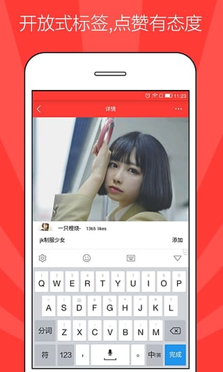 like app下载-like app安卓版v1.4.9图3
