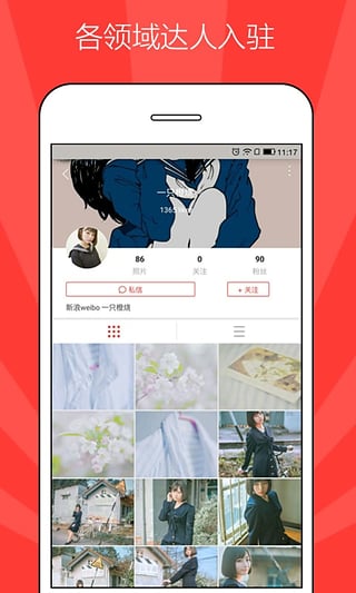like app下载-like app安卓版v1.4.9图4