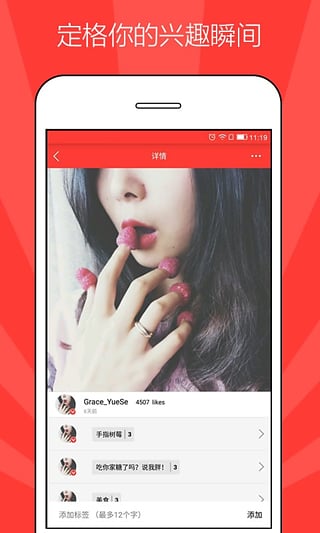 like app下载-like app安卓版v1.4.9图1